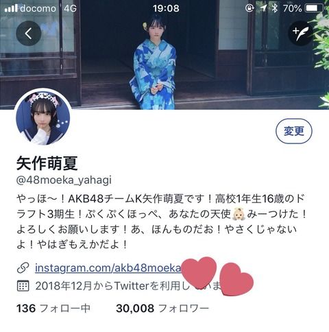 【朗報】AKB48矢作萌夏ちゃん、Twitterフォロワー数3万人突破！！！