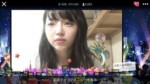 【悲報】STU48 スタッフY氏がメンバーに暴言！メンバーが涙で告白 「お前は肌が白くて派手でセクシー女優みたいだ！」