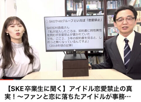 元SKEメンバー「私が加入した頃、契約書に「恋愛禁止」って書かれていたが2018年頃の契約書にはそれが削除されてた」wwwwwwwww