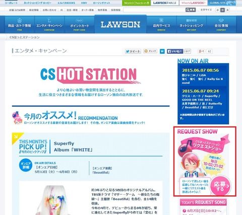 【リンク追加】「夕暮れと星空の間」他、カップリング名曲をコンビニリクエストしよう！