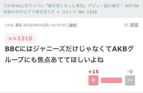 【悲報】ガル民さん、どうしてもジャニからAKBに世間の矛先を逸らしたい模様