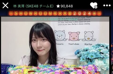 SKE48林美澪のラスト配信9万越えでフィニッシュｗｗｗｗｗｗ