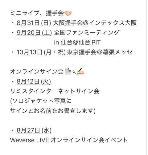 【速報】 佐藤綺星ｃ66th握手会全完売！67thセンター確定ｷﾀ━━━━(ﾟ∀ﾟ)━━━━!!