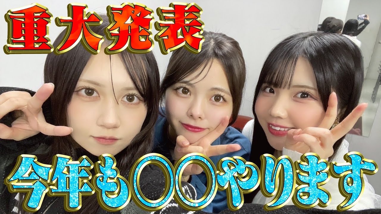 【動画】SKE48 赤堀君江・荒野姫楓・北川愛乃 / 〇〇デザイン作成！【30時間テレビ】