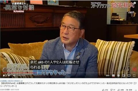 「AKBの1人や2人は妊娠させられる」発言でお馴染みの徳光和夫さん、吉野家に「あまりにも下品」と憤慨www