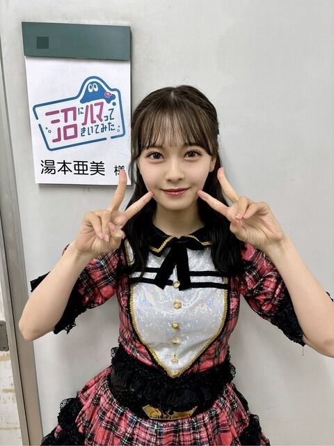 【朗報】元AKB湯本亜美さん、NHK「沼にハマってきいてみた」出演