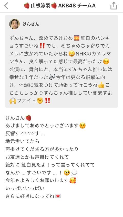 【朗報】ずんちゃんが紅白に出演した結果……
