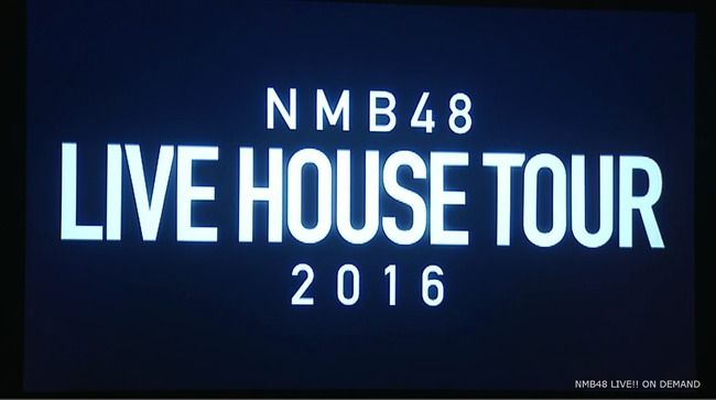 【朗報】NMB48ライブハウスツアー開催決定