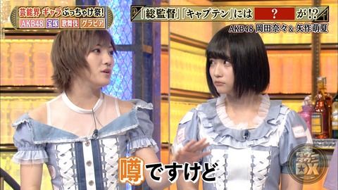矢作萌夏、ダウンタウンDXで爪痕を残すｗｗｗｗｗｗｗｗｗｗ