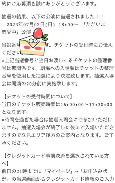 人生で初めてAKB48劇場に入る私にアドバイス下さい