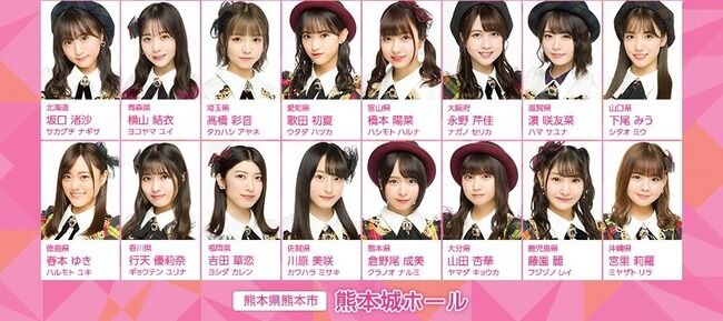 【AKB48】チーム8、熊本公演＆茨城公演出演メンバー発表！！！！！