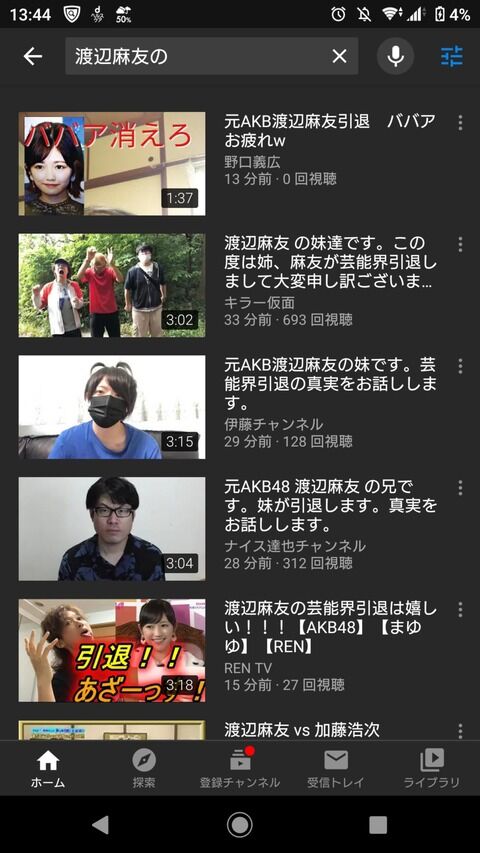 【衝撃】自称渡辺麻友の家族が引退の真相を暴露してしまう・・・
