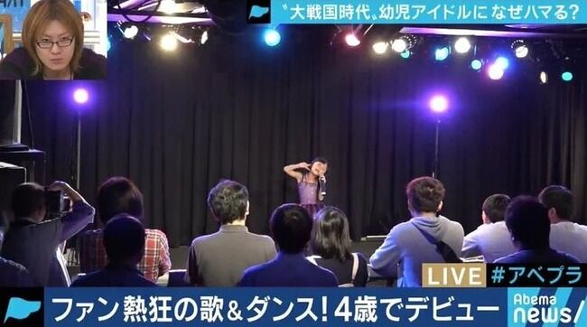 【闇深】「4歳のアイドル」に熱狂するオジサン、放送される・・・