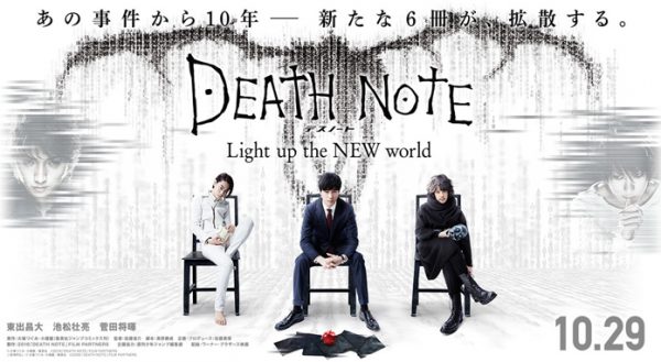 【ﾈﾀﾊﾞﾚ注意】映画『ﾃﾞｽﾉｰﾄ Light up the NEW world』はｼﾘｰｽﾞ最高傑作ｗｗﾗｲﾄに●●がいた事が判明ｗｗｗｗｗｗｗｗｗｗｗｗｗｗｗｗｗ
