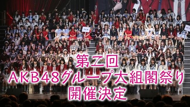 そろそろAKBグループを立て直すために大組閣が必要じゃないか？【AKB48/SKE48/NMB48/HKT48/NGT48/STU48/チーム8】