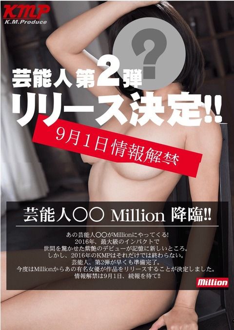 【朗報】大物芸能人AVデビューやっときたでｗｗｗｗｗｗｗｗｗｗｗｗｗｗｗｗｗｗｗｗｗｗｗｗｗｗ(画像あり)