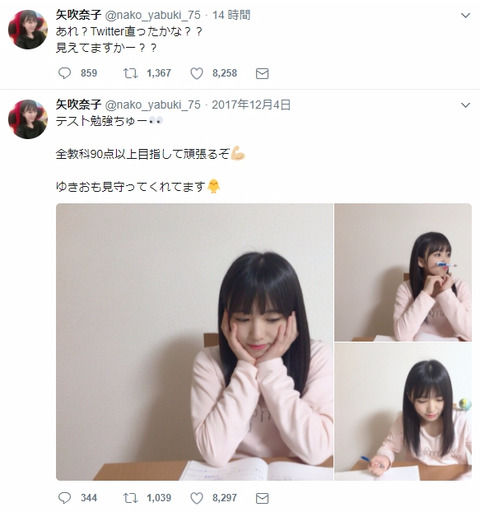 【朗報】HKT48矢吹奈子のTwitter冷結が溶ける