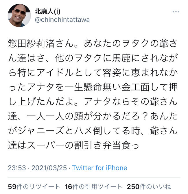 【SKE48】ツイ民が涙の訴え。「惣田紗莉渚さん。あなたのヲタクの爺さん達は他のヲタクに馬鹿にされながら一生懸命無い金工面してたんだよ」