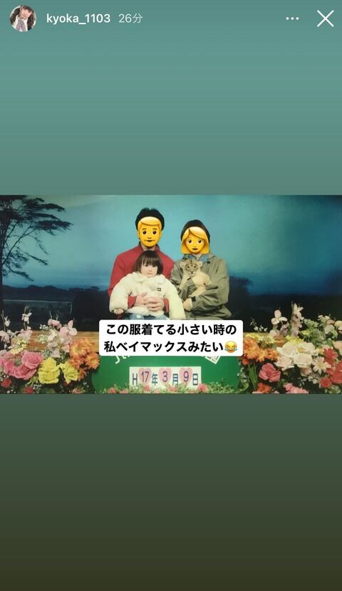 2歳の時の山田杏華ちゃん可愛いｗｗｗｗｗｗ
