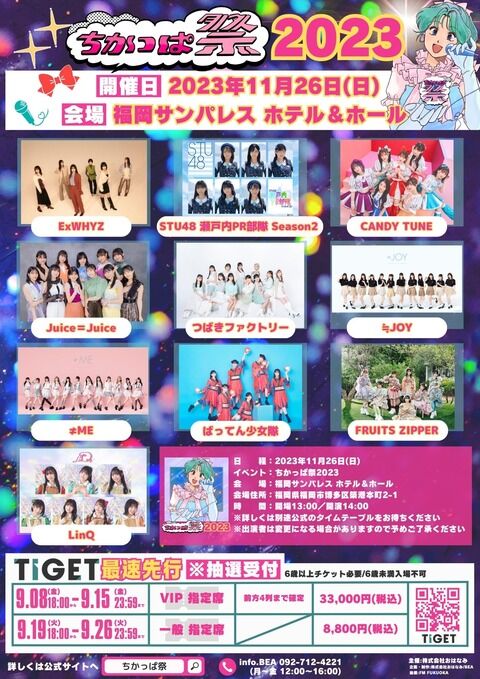 【悲報】HKT48さん、またしても地元のイベントからハブられる