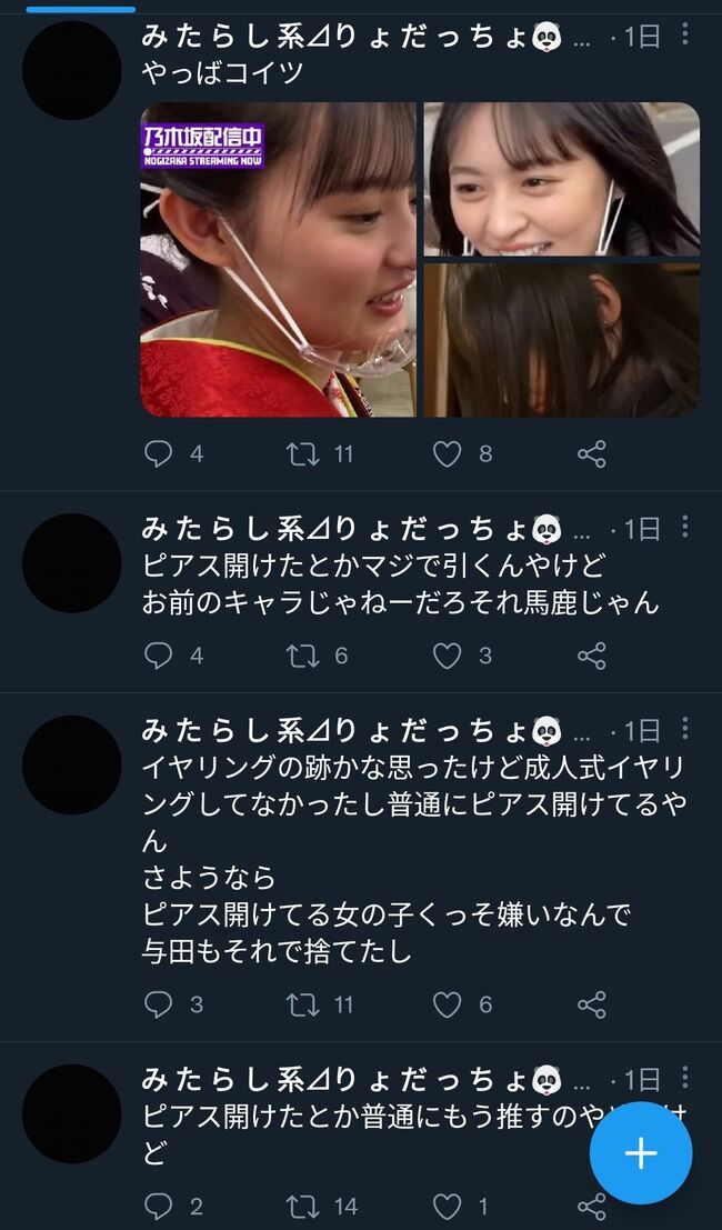 【悲報】乃木坂46ヲタ、推しがピアス開けたことにブチ切れてオタ卒宣言・・・【遠藤さくら】