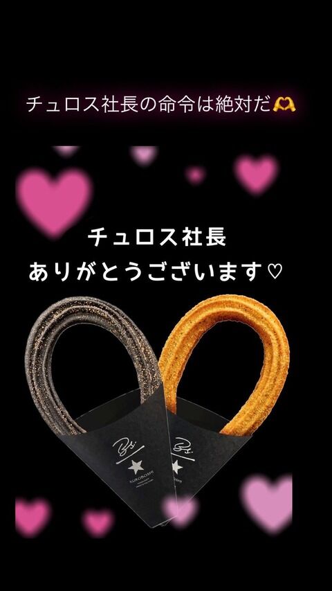 【朗報】握手会のキッチンカーのチュロスが好評過ぎてオタクのための新メニューが出来てしまう