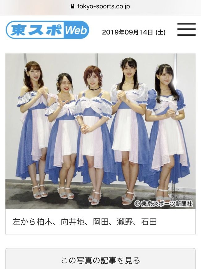 【AKB48】向井地美音が東スポに激怒！！！【みーおん総監督】