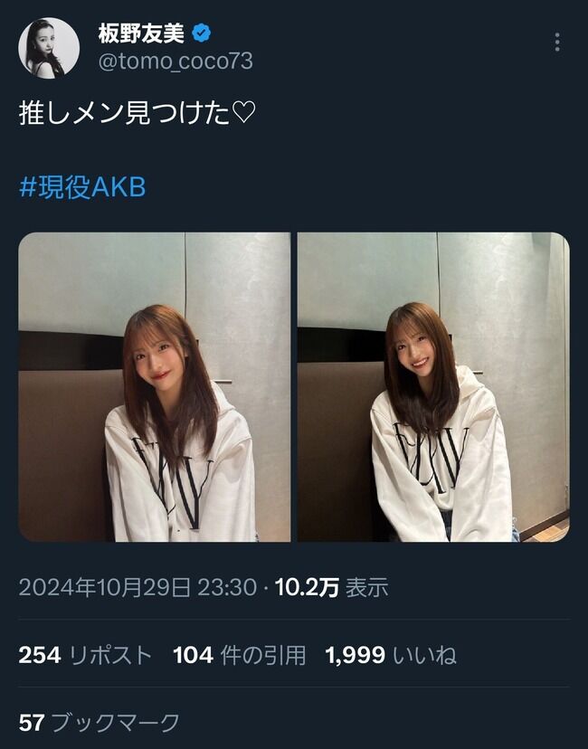 【朗報】平田侑希ちゃんがAKB元祖神7に見つかる！！！【元AKB48板野友美】