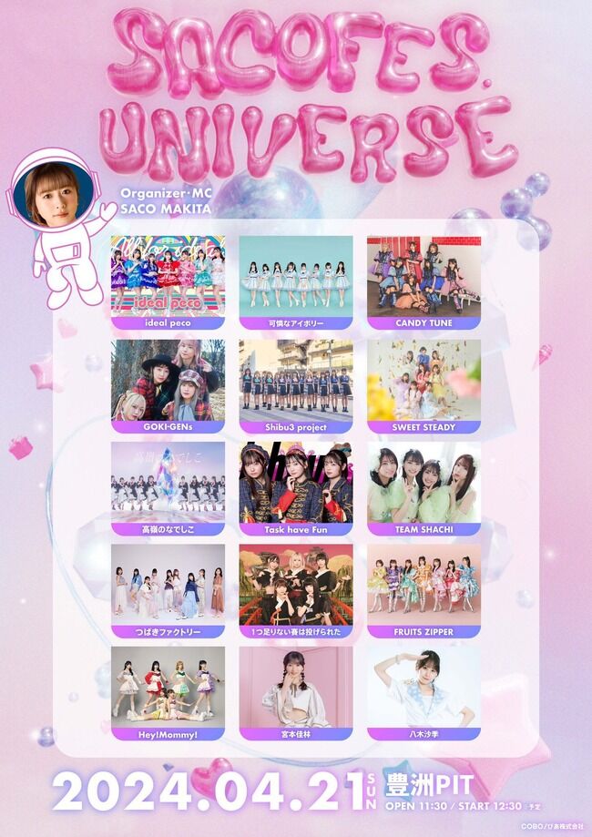 【悲報】アイドルフェスで一番乗りしたオタクさん、開場時に厄介オタに暴行され大ケガ【FRUITS ZIPPER 高嶺のなでしこ ﾁｰﾑｼｬﾁ ｻｺﾌｪｽ】
