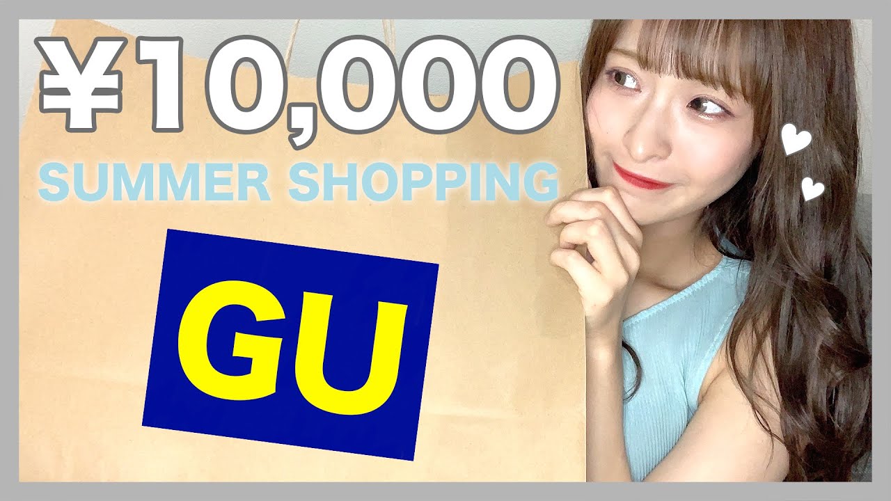 【動画】NMB48 清水里香「アイドルが選ぶ！GU1万円コーデ」【Summer Ver.】