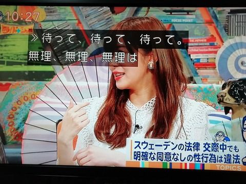 【HKT48】指原莉乃さん、S●Xについて持論を展開「言わなくても男性側が感じ取るものじゃないですか？わかりません？普通」【ワイドナショー】