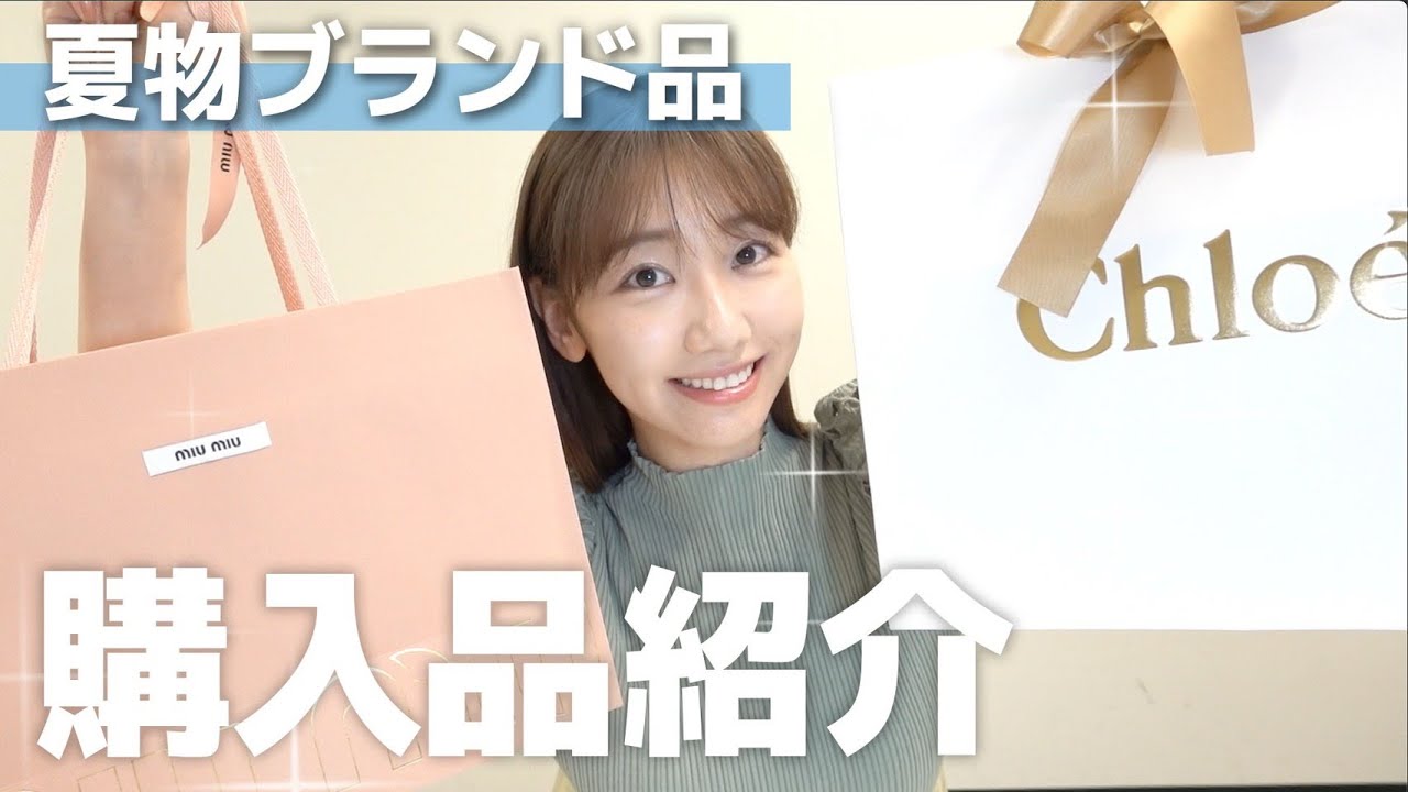 【動画】AKB48 柏木由紀「夏物サンダルの購入品を紹介！！」