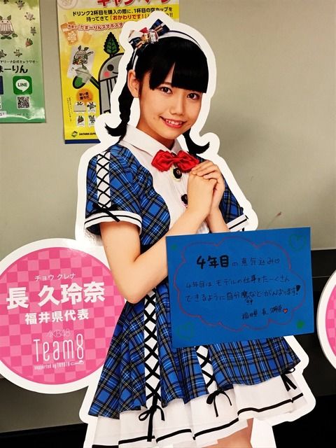 【AKBINGO】毛利Pの推しメンはまさかのくれにゃんｗｗｗ【長久玲奈】