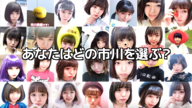 [動画] NMB48市川美織：スマホ恋愛カードゲームみたいなCMつくってみた