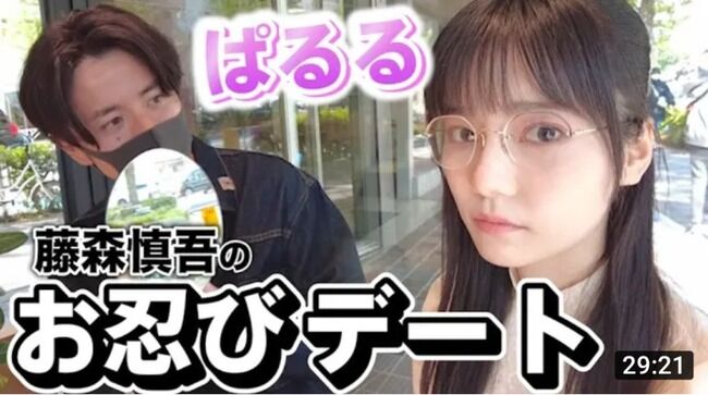 【元AKB48】ぱるること島崎遥香さんがイケメン芸人とパパ活デートｗｗｗ【動画あり】