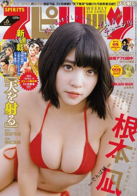 【闇深】でんぱ組＆虹コン・根本凪(22歳)が脱退！何があった？