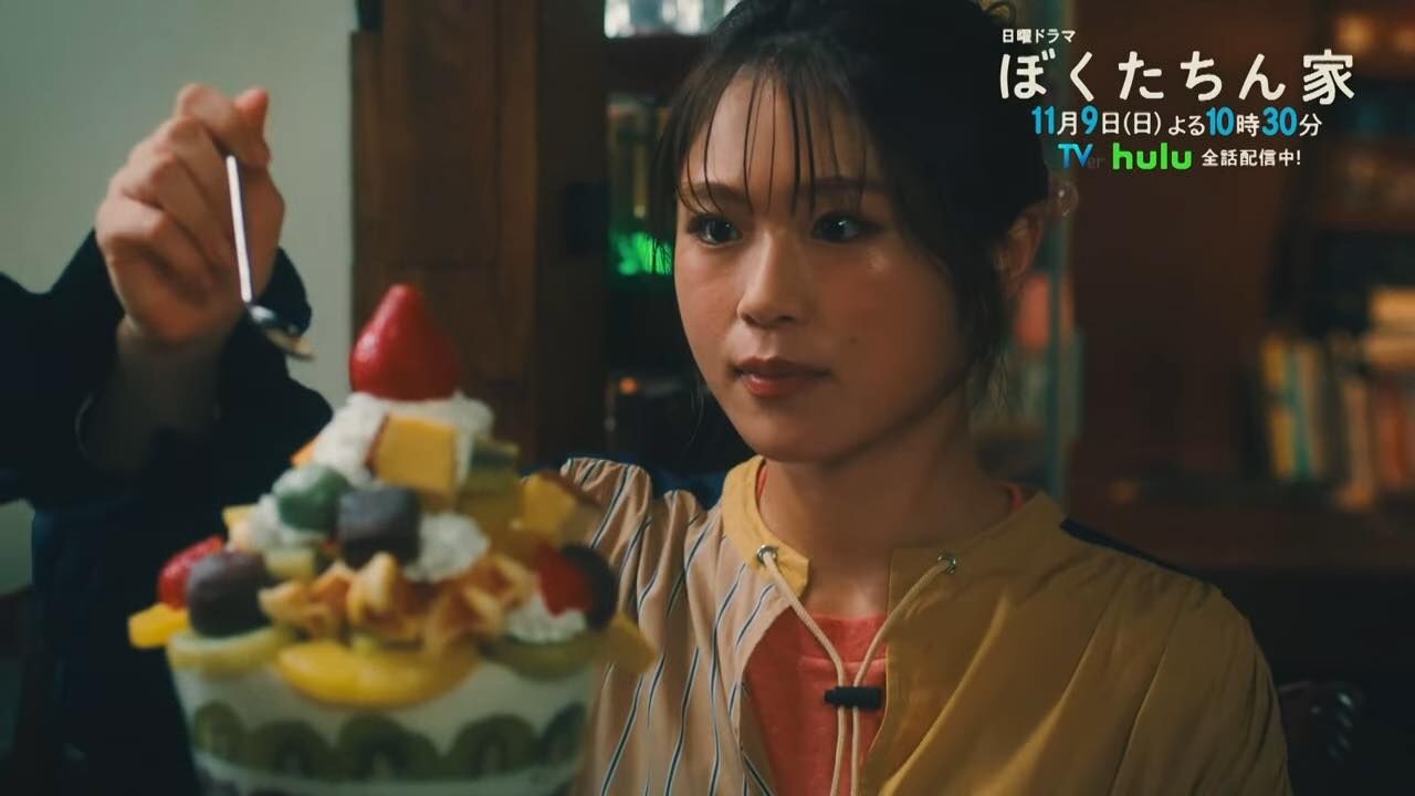 渋谷凪咲出演、⽇曜ドラマ「ぼくたちん家」第5話【2025.11.9 22:30〜 日本テレビ】