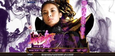 【朗報】秋元才加が主役のパチンコ台発売決定【48G】