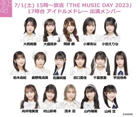 【朗報】AKBメンバー 50人以上が 日テレ「THEMUSICDAY 2023」に出演w w w w w w w w w w w w