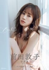 前田敦子写真集「Beste」初週売上7,530部