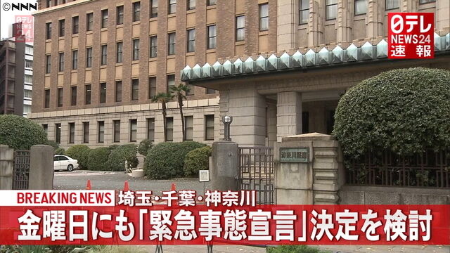 【悲報】埼玉、千葉、神奈川で緊急事態宣言検討、AKB48のライブ大丈夫かな？