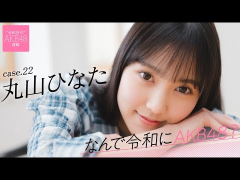 丸山ひなたちゃんのグラビアｷﾀ━━━━(ﾟ∀ﾟ)━━━━!!