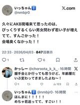 NMBオタ「久々にAKBコンサート来たらビックリするくらい男女問わず若い子が増えてて凄かった！会場臭くなかった！」w w w w w