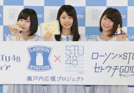 【朗報】STU48がローソンとコラボ！中四国限定の商品を発売！