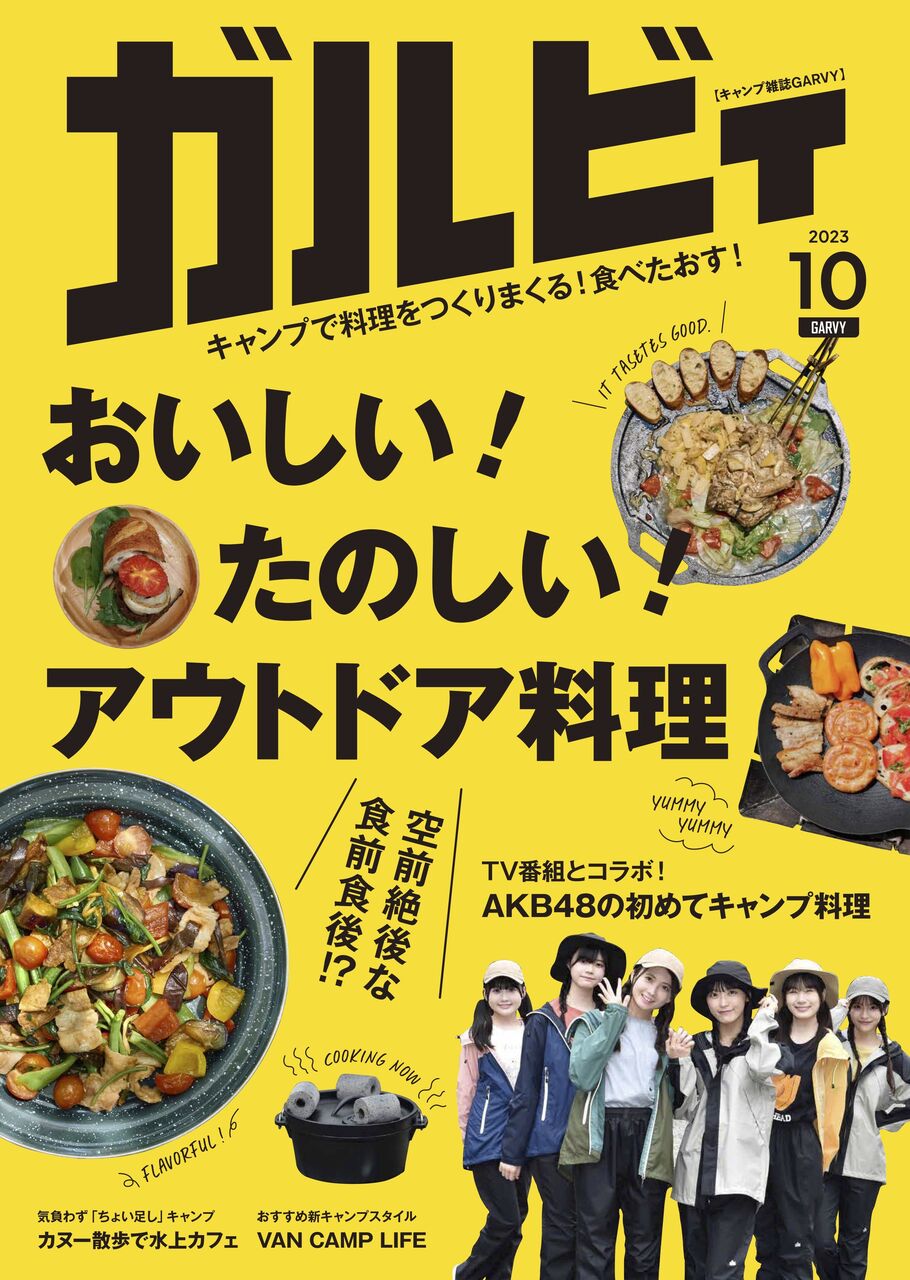 【17期研究生】9/8(金)発売『ガルビィ10月号』に掲載されます!