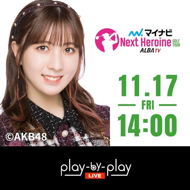 【AKB48】俺達の永野芹佳ちゃんに謎の案件ｷﾀ━━━━(ﾟ∀ﾟ)━━━━!!【チーム8】