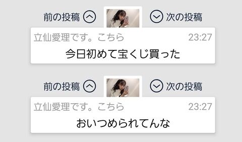 【悲報】元チーム８メンバーさん、金欠でギャンブルに手を出す悪循環に陥る