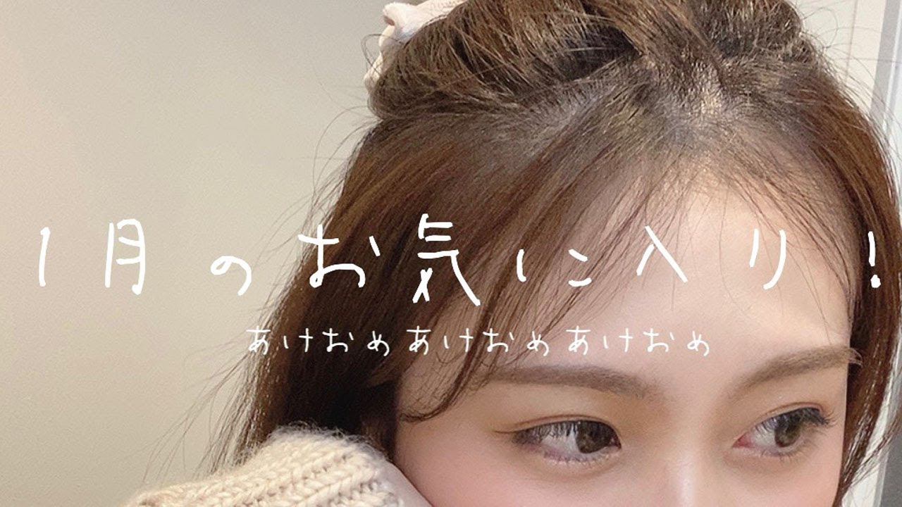 【動画】小嶋真子「女子力アップのモテ香水って…1月のおすすめ購入品」