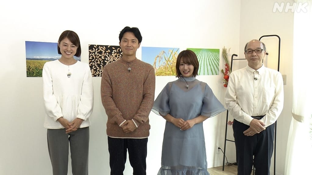 平嶋夏海出演「趣味どきっ! ニッポンのうまい米」#2:北の米革命北海道 ななつぼし ゆめぴりか【2023.10.10 21:30〜 NHK Eテレ】