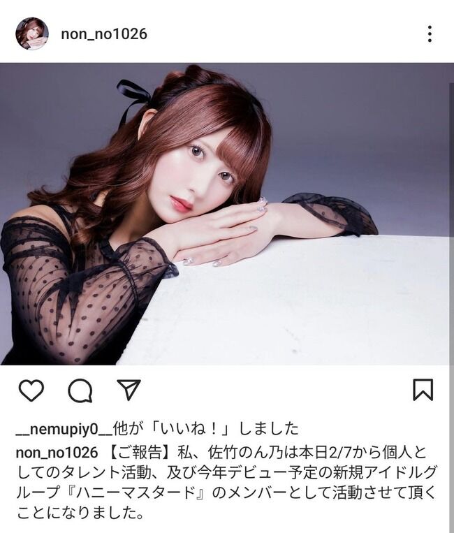 【闇深？】元＝LOVEイコラブ・佐竹のん乃(25歳)が地下アイドルに転生『ハニーマスタード』爆誕！！【元イコールラブ】